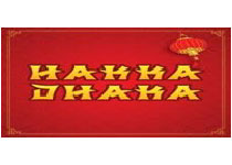 HAKKA DHAKA HAKKA DHAKA